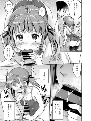 [Bicolor (Kuroshiro Neko) ]い～っぱい出してね[DL版]_016