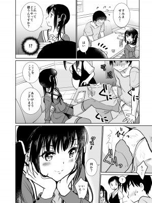 [Bicolor (Kuroshiro Neko) ]い～っぱい出してね[DL版]_070