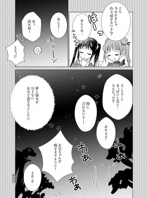 [Bicolor (Kuroshiro Neko) ]い～っぱい出してね[DL版]_092