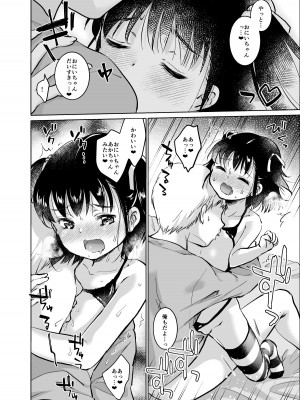 [Bicolor (Kuroshiro Neko) ]い～っぱい出してね[DL版]_061