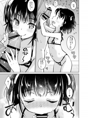 [Bicolor (Kuroshiro Neko) ]い～っぱい出してね[DL版]_058