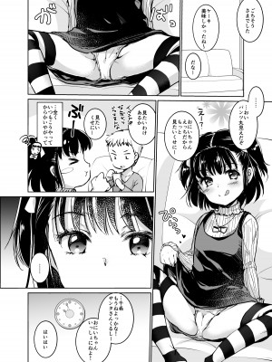 [Bicolor (Kuroshiro Neko) ]い～っぱい出してね[DL版]_049