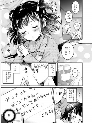 [Bicolor (Kuroshiro Neko) ]い～っぱい出してね[DL版]_050