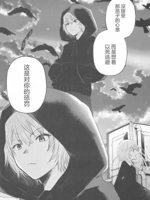 [スタジオKIMIGABUCHI (きみまる)] 推まん子2 (推しの子) [中国翻訳] [DL版]_18