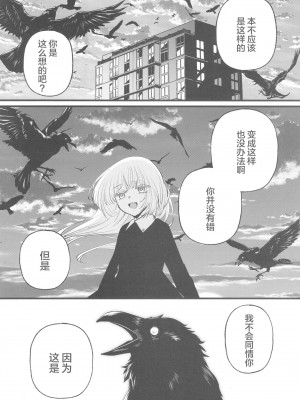 [スタジオKIMIGABUCHI (きみまる)] 推まん子2 (推しの子) [中国翻訳] [DL版]_17