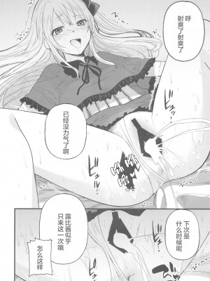 [スタジオKIMIGABUCHI (きみまる)] 推まん子2 (推しの子) [中国翻訳] [DL版]_14