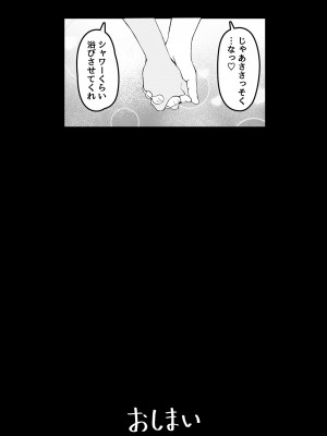 [枕木ざぶとん] サバサバ女と恋する童貞_30