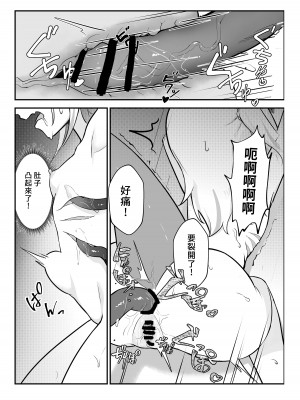 [Hirotaka] 一觸即發♡ (がうる・ぐら、一伊那尓栖) [中国語]_17