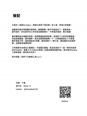 [Hirotaka] 一觸即發♡ (がうる・ぐら、一伊那尓栖) [中国語]_26