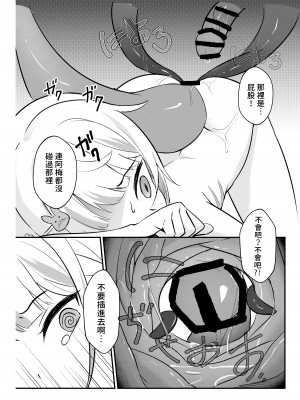 [Hirotaka] 一觸即發♡ (がうる・ぐら、一伊那尓栖) [中国語]_16