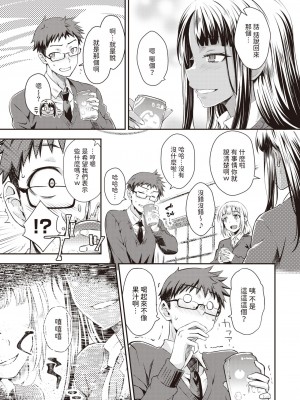 [おから] おしえてあげる♪ (COMIC 快楽天 2024年3月号) [中国翻訳] [DL版]_05