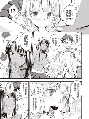 [おから] おしえてあげる♪ (COMIC 快楽天 2024年3月号) [中国翻訳] [DL版]_07