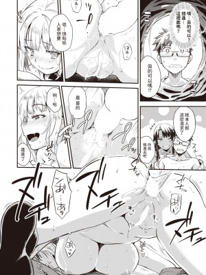 [おから] おしえてあげる♪ (COMIC 快楽天 2024年3月号) [中国翻訳] [DL版]_14