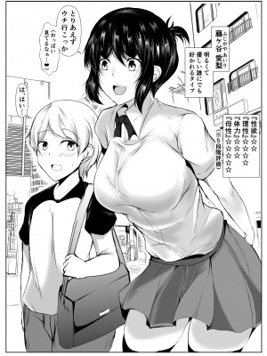 [石ケンピ (イッシー13)] 共同性活。年の離れた生徒達がペアを組んで一緒に暮らす話_02