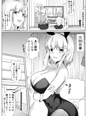 [石ケンピ (イッシー13)] 共同性活。年の離れた生徒達がペアを組んで一緒に暮らす話_57