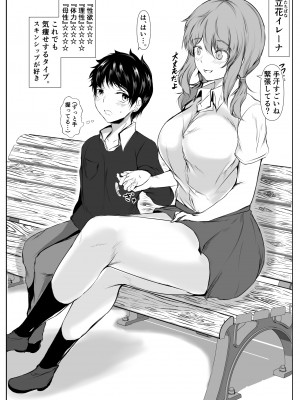 [石ケンピ (イッシー13)] 共同性活。年の離れた生徒達がペアを組んで一緒に暮らす話_22