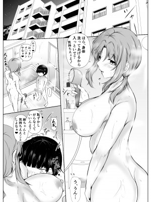 [石ケンピ (イッシー13)] 共同性活。年の離れた生徒達がペアを組んで一緒に暮らす話_10