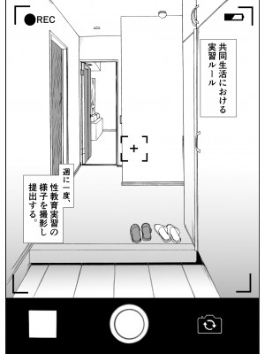[石ケンピ (イッシー13)] 共同性活。年の離れた生徒達がペアを組んで一緒に暮らす話_30