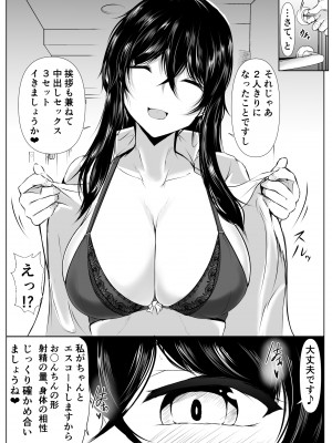 [石ケンピ (イッシー13)] 共同性活。年の離れた生徒達がペアを組んで一緒に暮らす話_14