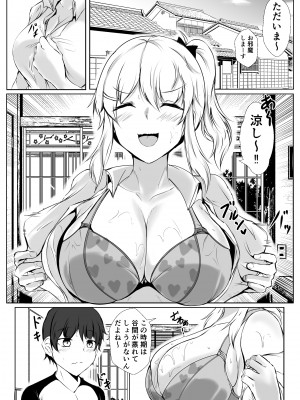 [石ケンピ (イッシー13)] 僕とお姉ちゃん達の田舎生活_04