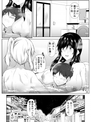 [石ケンピ (イッシー13)] 僕とお姉ちゃん達の田舎生活_50