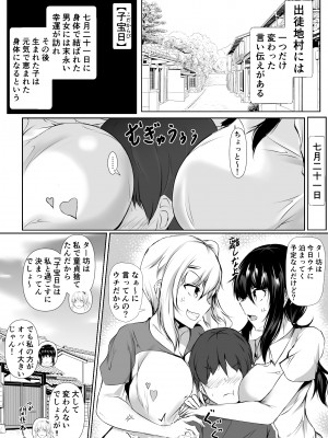 [石ケンピ (イッシー13)] 僕とお姉ちゃん達の田舎生活_34