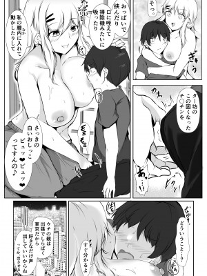 [石ケンピ (イッシー13)] 僕とお姉ちゃん達の田舎生活_11