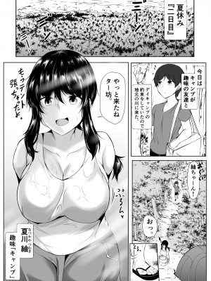 [石ケンピ (イッシー13)] 僕とお姉ちゃん達の田舎生活_20