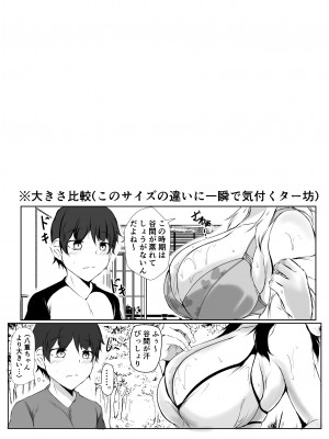 [石ケンピ (イッシー13)] 僕とお姉ちゃん達の田舎生活_51