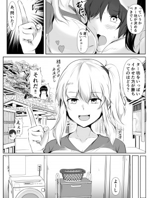 [石ケンピ (イッシー13)] 僕とお姉ちゃん達の田舎生活_35