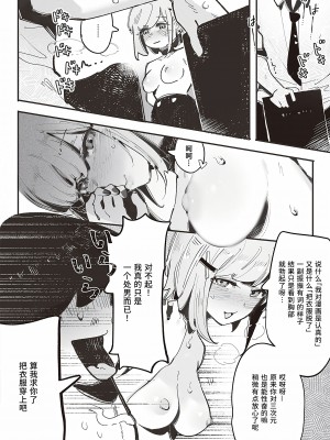 [GSUS] 久崎先輩のおっぱいデッサン (コミック エグゼ 45)｜久崎前辈的欧派素描 [Liane个人汉化] [DL版]_17