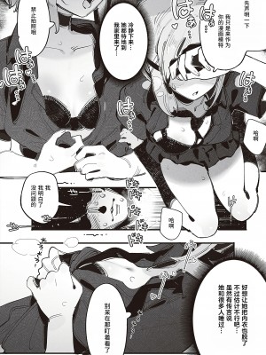 [GSUS] 久崎先輩のおっぱいデッサン (コミック エグゼ 45)｜久崎前辈的欧派素描 [Liane个人汉化] [DL版]_13