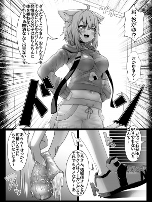 [エビケンさんち (エビケン？!)] せんぞく!!発情期処理係 (ホロライブ)_13