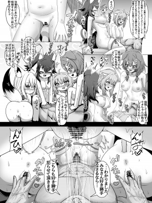 [エビケンさんち (エビケン？!)] せんぞく!!発情期処理係 (ホロライブ)_20