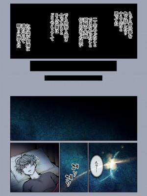 [美矢火] 二人の相性～幼なじみとねっとりイチャラブ～ 3.3 [DL版]_02
