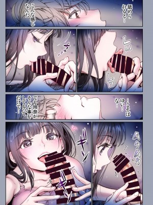 [美矢火] 二人の相性～幼なじみとねっとりイチャラブ～ 3.3 [DL版]_06