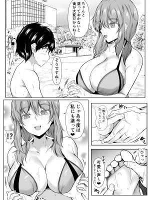 [石ケンピ (イッシー13)] 共同性活〜修学旅行編〜_17