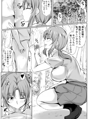 [石ケンピ (イッシー13)] 共同性活〜修学旅行編〜_08