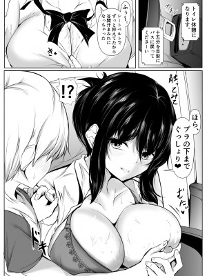 [石ケンピ (イッシー13)] 共同性活〜修学旅行編〜_04