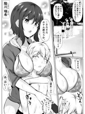 [石ケンピ (イッシー13)] 共同性活〜修学旅行編〜_26