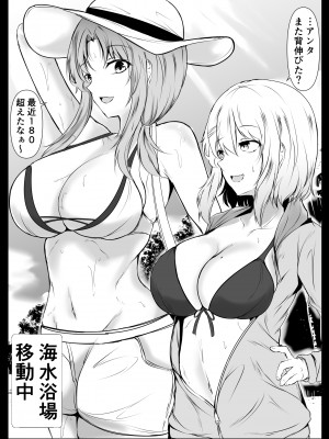 [石ケンピ (イッシー13)] 共同性活〜修学旅行編〜_15