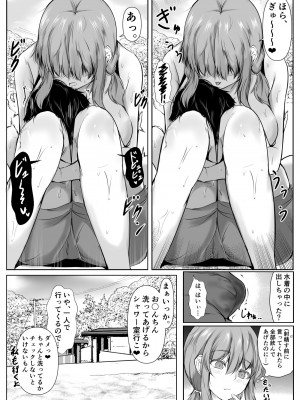 [石ケンピ (イッシー13)] 共同性活〜修学旅行編〜_19