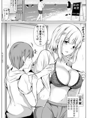 [石ケンピ (イッシー13)] 共同性活〜修学旅行編〜_11