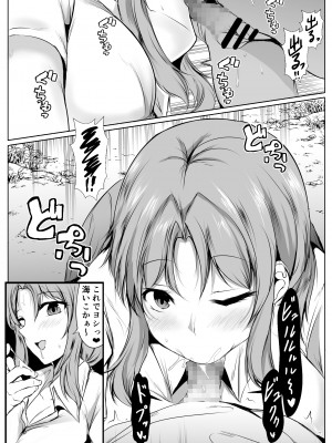 [石ケンピ (イッシー13)] 共同性活〜修学旅行編〜_10