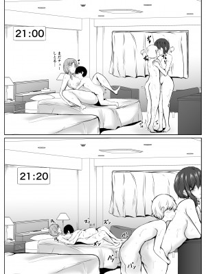 [石ケンピ (イッシー13)] 共同性活〜修学旅行編〜_48