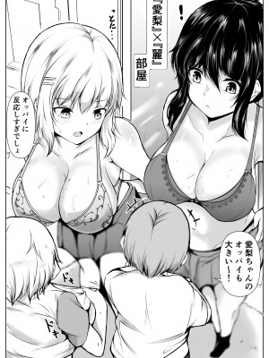 [石ケンピ (イッシー13)] 共同性活〜修学旅行編〜_31