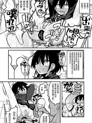 [夏木グミ] 援交メスガキJCはアナルが弱い!!&nbsp;&nbsp;[5DK个人汉化] [DL版]_32