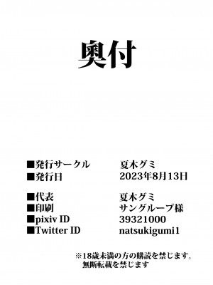 [夏木グミ] 援交メスガキJCはアナルが弱い!!&nbsp;&nbsp;[5DK个人汉化] [DL版]_38