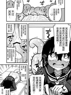 [夏木グミ] 援交メスガキJCはアナルが弱い!!&nbsp;&nbsp;[5DK个人汉化] [DL版]_33