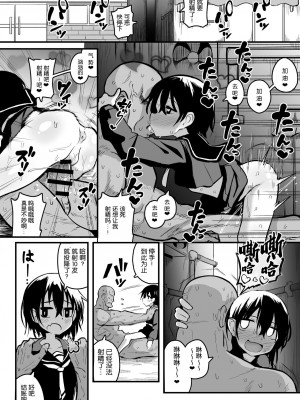 [夏木グミ] 援交メスガキJCはアナルが弱い!!&nbsp;&nbsp;[5DK个人汉化] [DL版]_04